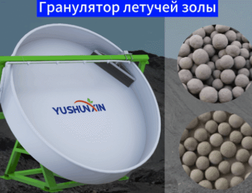Российские клиенты приобрели дисковые грануляторы для грануляции летучей золы.