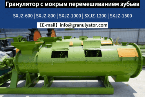 Гранулятор-белая-сажа