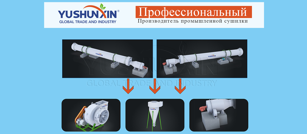 Оборудование-для-сушки-бентонита