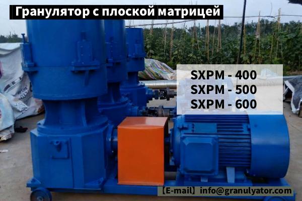 Гранулятор-с-плоской-матрицей