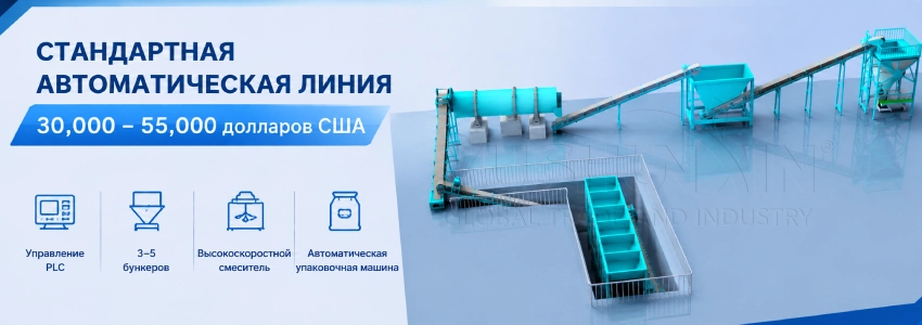 Стандартная-автоматическая-10-т-ч-линия-BB-удобрений